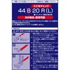 8851 バッテリーターミナル エーモン 43425629