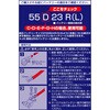 8852 バッテリーターミナル エーモン 43425638