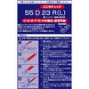 8856 バッテリーターミナル エーモン 43425674