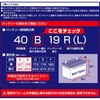 8860 バッテリーフレーム エーモン 43425717