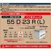 8861 バッテリーフレーム エーモン 43425726