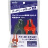8865 バッテリークリップ エーモン 43425769