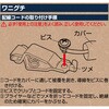 8867 ワニグチ エーモン 43425787