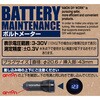 8868 ボルトメーター エーモン 43425796