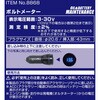 8868 ボルトメーター エーモン 43425796