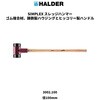 3002.100 シンプレックス・スレッジ・ハンマー ゴム(黒) Roemheld Halder(ロームヘルド・ハルダー) 43545155