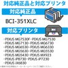 CC-C351XLCY 互換インク カラークリエーション CANON 使い切りタイプ 大容量 カラークリエーション 43604409