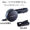 MPA-CCIQ02NV 電子タバコアクセサリ/IQOS/シガーチャージャー/microBリール90cm/2.4A エレコム 43607288