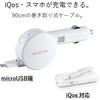 MPA-CCIQ02WH �d�q�^�o�R�A�N�Z�T��/IQOS/�V�K�[�`���[�W���[/microB���[��90cm/2.4A �G���R�� 43607297