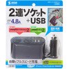 CAR-CHR78CU USBチャージャー付2連ソケット サンワサプライ 43637589