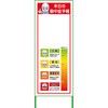熱中症予報看板 グリーンクロス