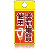 ウィンズウェイ 墜落制止用器具使用 片面表示 つくし工房