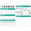 スチール小型掲示板2列型 無災害/お知らせ Aタイプ つくし工房