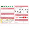 スチール小型掲示板2列型 無災害/玉掛 Eタイプ つくし工房