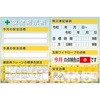 KG-1012F X`[^f2^ ЊQ/ʊ| F^Cv H[ 43725774
