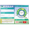 スチール小型掲示板2列型 サイクル時計/玉掛 Cタイプ つくし工房