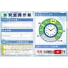 スチール小型掲示板2列型 サイクル時計/玉掛 Hタイプ つくし工房
