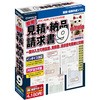 簡単!見積・納品・請求書9 コーパス