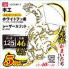 SJ12546S/5 [d܂tbfXbg SK11 44042095