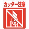 水濡れ注意シール