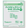 36-80 バイオマスレジ袋 バイオビッグハンド HEIKO 44044694