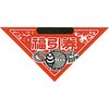 福引券