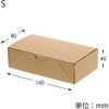 S 食品箱 ネオクラフト コンパクトボックス HEIKO 44046706