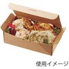 S 食品箱 ネオクラフト コンパクトボックス HEIKO 44046706
