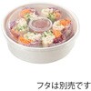 500ml 150口径 晒フードカップ浅型 HEIKO 44047546