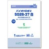SG26-37 蔲| oCIHD| HEIKO 44055456