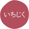 いちじく グルメシール HEIKO 44056165