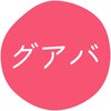 グアバ グルメシール HEIKO 44056208
