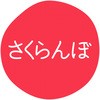 さくらんぼ グルメシール HEIKO 44056260