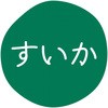 すいか グルメシール HEIKO 44056269