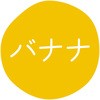 バナナ グルメシール HEIKO 44056330