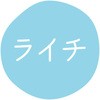 ライチ グルメシール HEIKO 44056470