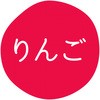 りんご グルメシール HEIKO 44056497