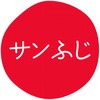 サンふじ グルメシール HEIKO 44056524