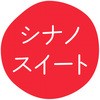 シナノスイート グルメシール HEIKO 44056540