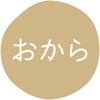 おから グルメシール HEIKO 44057136