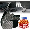 ブラックアルミサンシェード ハイエース 200系用 6型 DELTA(デルタ)
