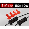 1in1 メタルクラッド抵抗 DELTA(デルタ)