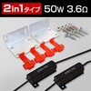 2in1 メタルクラッド抵抗 DELTA(デルタ)