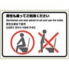 トイレ 座って