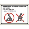トイレ 座って