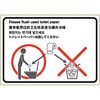 はがせる!ピタロングステッカー トイレットペーパー A4 ヒサゴ