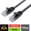 カテ6AフラットLANケーブル MCO