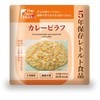 5年保存レトルト食品 The Next Dekade