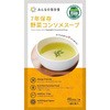 7年保存野菜コンソメスープ みんなの保存食