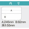 EA508ME-8 255x190x60mmパーツケース(仕切板8枚) エスコ 44085205